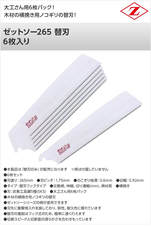 日本に ゼットソー レシプロ 解体用 210 替刃 3枚入り 210mm レシプロソー替刃 セイバーソー替刃 No20105 メール便対応 5個まで  4963041201057 discoversvg.com