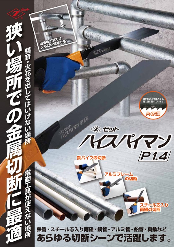 楽天市場】マルチツール 替刃 セット マルチソー マルチ