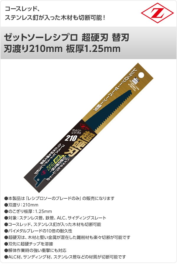 新品】セーバーソー 30本組 レシプロソー 替刃 木工 枝切り