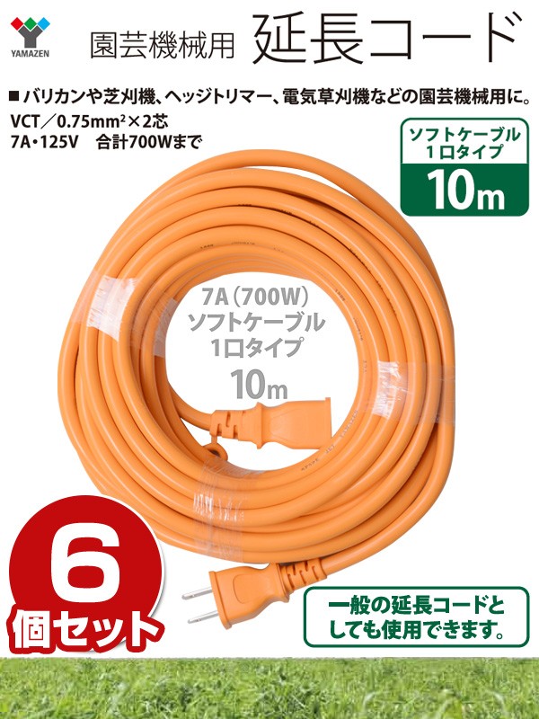 KOWA ソフトタイプ延長コード10m KM03-10 コード 延長コード 4580138480036 ムラサキ 10M 電工ドラム