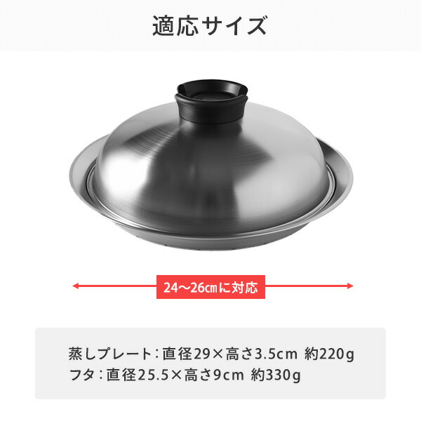 アーネスト（Arnest） のせるだけで簡単蒸し器 24〜26cm スチーマー A