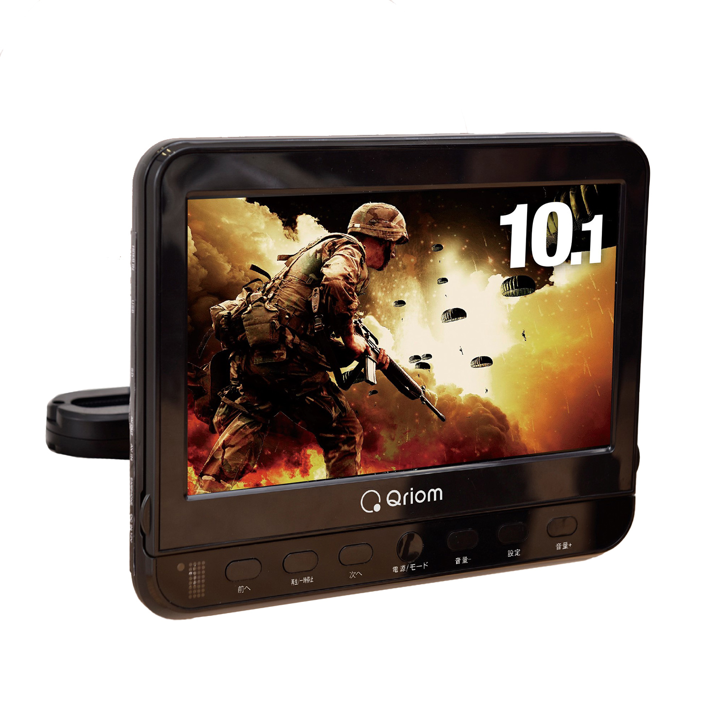キュリオム ポータブルDVDプレーヤー 10.1インチ ヘッドレストモニター