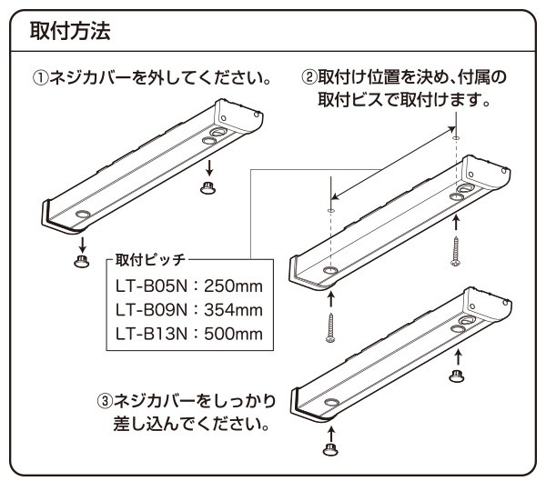 LED多目的灯 近接センサ付 1170lm (幅60.4cm) LT-C13N キッチンライト