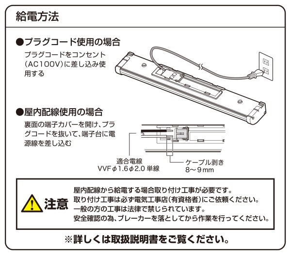 LED多目的灯 近接センサ付 1170lm (幅60.4cm) LT-C13N キッチンライト