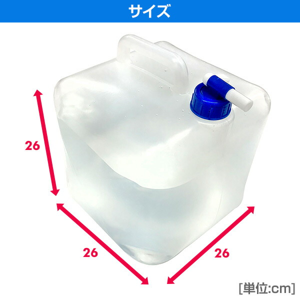 山善 折りたたみ ウォータータンク 水缶 コック付き10L×2個