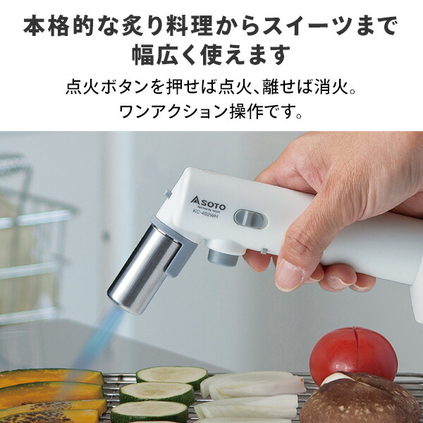 新富士バーナー 炙りマスタープチ 充てん式トーチ 火力調整 KC-402WH