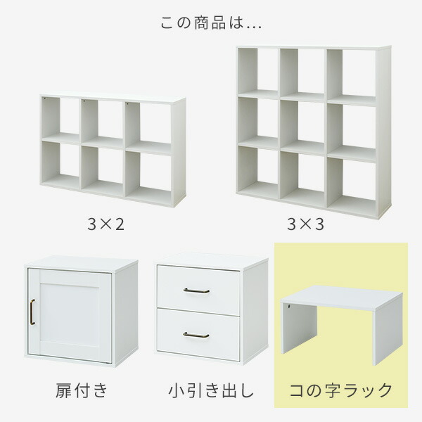 コの字ラック 2個セット FCOS-PS2 2個組 幅39 奥行き29 高さ20.5 仕切り 木製 棚 木製 ディスプレイ 隙間ラック すき間 すきま  隙間 積み重ね スタッキング : op-62545 : くらしのeショップ - 通販 - Yahoo!ショッピング