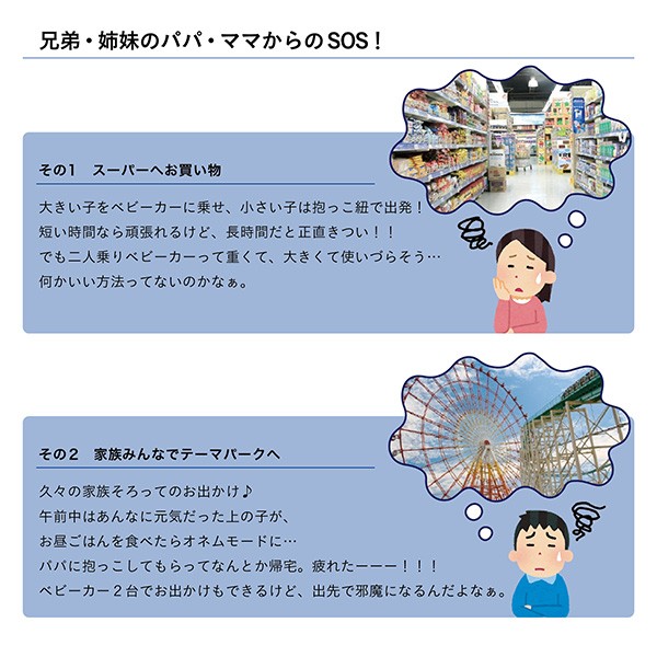 セール でかいベビーカー 邪魔