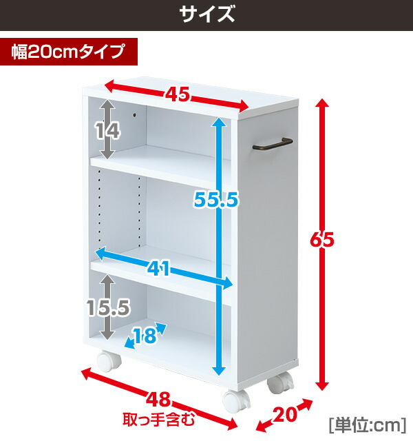 収納ラック キャスター付き 幅20 奥行き48 高さ65 cm ECSR-4520 