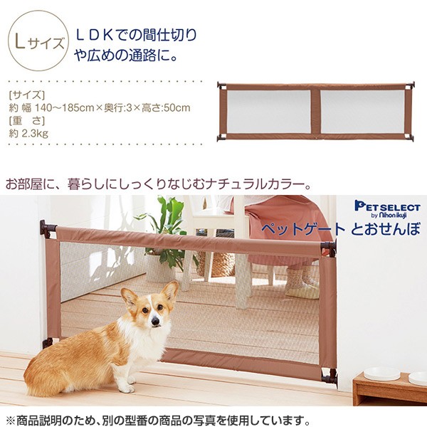 本物 ペットゲート とおせんぼl つっぱり 設置幅140 180cm ペット用ゲイト ペット用ゲート ペットゲイト ペットゲート ゲイト ゲート 柵 安全柵 犬 フェンス 伸縮 供え