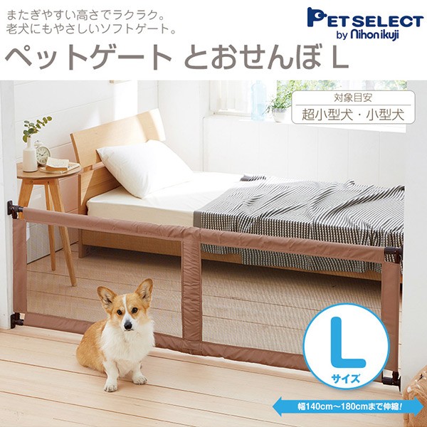 本物 ペットゲート とおせんぼl つっぱり 設置幅140 180cm ペット用ゲイト ペット用ゲート ペットゲイト ペットゲート ゲイト ゲート 柵 安全柵 犬 フェンス 伸縮 供え