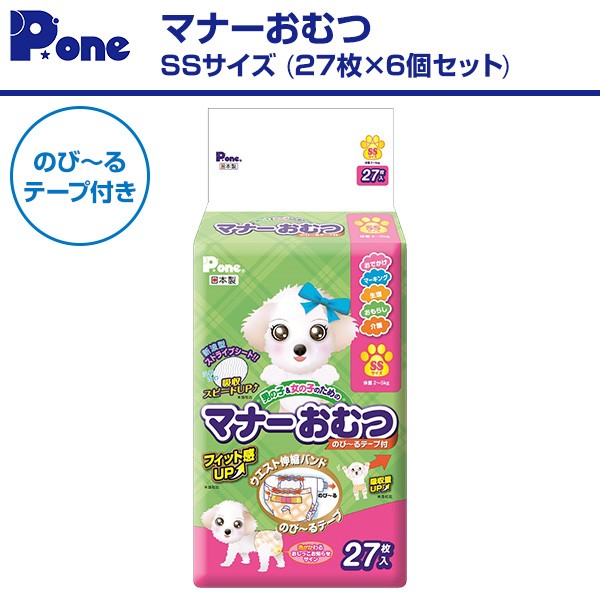 第一衛材 ピーワン (P.one) マナーおむつ のび〜るテープ付き SS 27枚