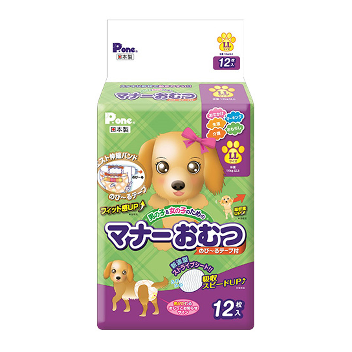 第一衛材 ピーワン (P.one) マナーおむつ のび〜るテープ付き LL 12枚