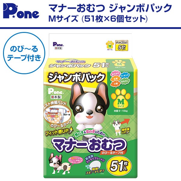 信頼 通販用 マナーおむつ のび るテープ付き ジャンボパック S 57枚 2個セット 犬用 紙おむつ おむつ オムツ ペット用 猫 ネコ ねこ マナーパンツ のびーる 最新アイテム