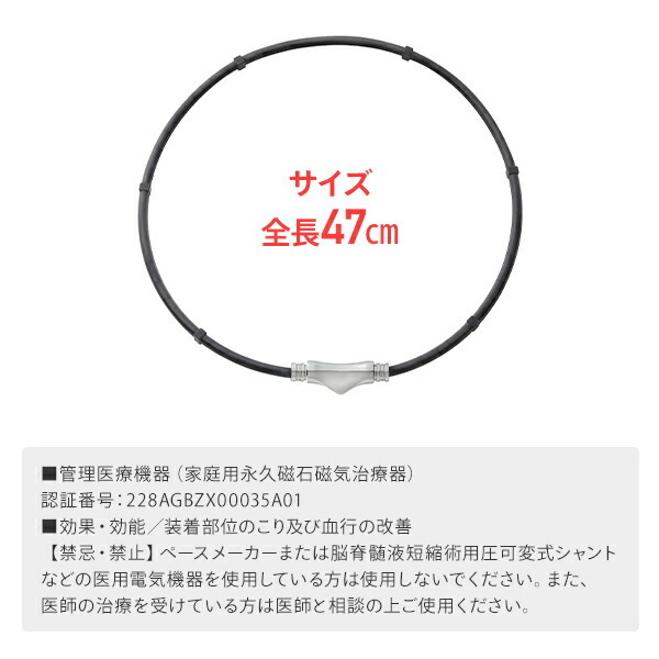 冷え性 肩コリ 首コリ 疲労回復 血行改善 マグラックEX バランスループ ブラック 冷え性 肩こり 首こり 疲労回復 血行改善 磁器ネックレス  男女兼用 日本製 : 64605 : くらしのeショップ - 通販 - Yahoo!ショッピング