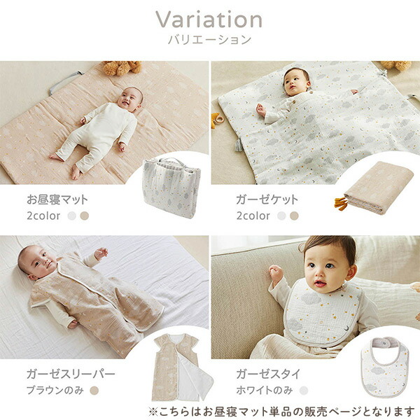 D by DADWAY お昼寝マット ドリーミングスター 綿100