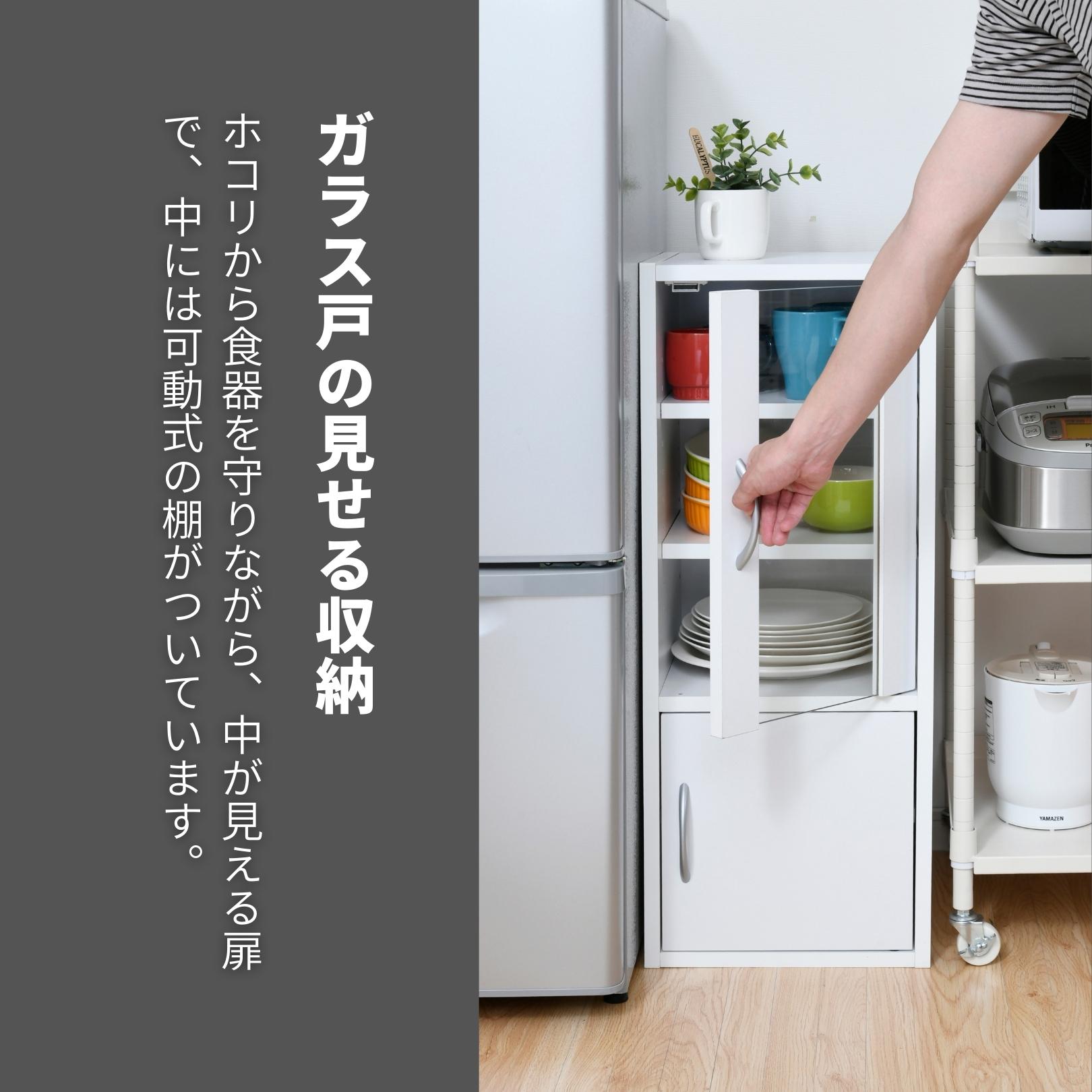 食器棚 スリム コンパクト 幅32 奥行29 高さ80cm カップボード 飾り棚 棚 扉付き ガラス戸 ミニ食器棚 食器収納 おしゃれ 一人暮らし  一人暮らし部屋 同棲 : op-65572 : くらしのeショップ - 通販 - Yahoo!ショッピング