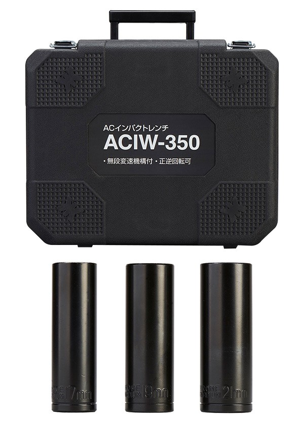 中古品 新興製作所 インパクトレンチ ACIW-350 楽天市場】インパクトレンチ ACIW-350 ブラック 電動インパクトレンチ