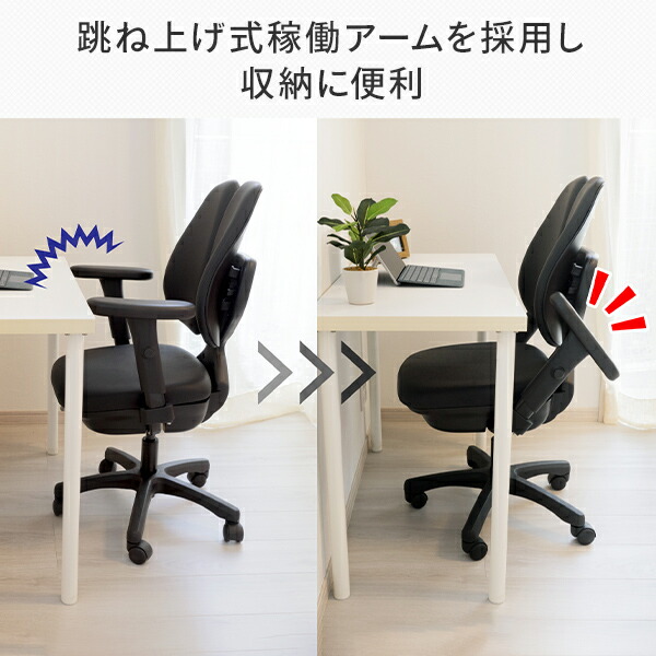 デュオレスト（DUOREST） オフィスチェア 日本製 デスクチェア 肘付き