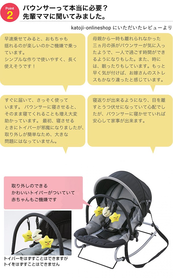 ベビーバウンサー セール商品 Newyorkbaby ニューヨーク ベビー 新生児から体重15kg 3歳頃 赤ちゃん チェア おもちゃ 正規品 バウンサー トイ 新生児