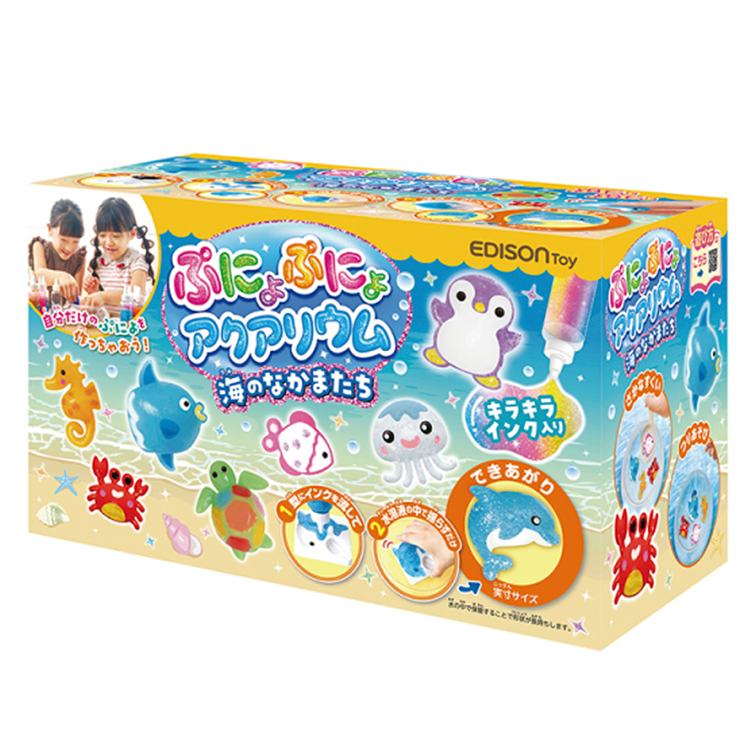 ぷにょぷにょアクアリウム 海のなかまたち 12本セット アクアリウム