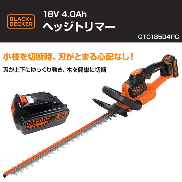 ヘッジトリマー 電池付き 18V 4.0Ah ブレード長500mm 最大切断能力1.8cm GTC18504PC 庭木バリカン 植木バリカン  剪定バリカン せん定 剪定 充電式 : 65969 : くらしのeショップ - 通販 - Yahoo!ショッピング