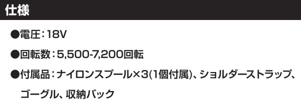 ナイロントリマー コードレス 18V 本体のみ (収納バッグ/スプール3個付き) STC18EPCB 芝刈り機 芝刈機 草刈り機 草刈機 刈払機 :  65970 : くらしのeショップ - 通販 - Yahoo!ショッピング