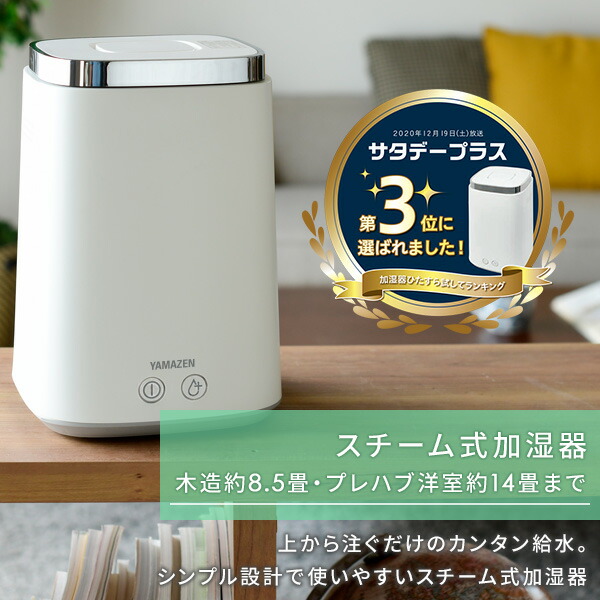 人気の製品 加湿器 スチーム式 スチーム式加湿器 上部給水 木造約8 5畳 プレハブ約14畳 タンク容量 2 4l おしゃれ 卓上 オフィス Ks J242 スチーム加湿器 加湿機 シンプル