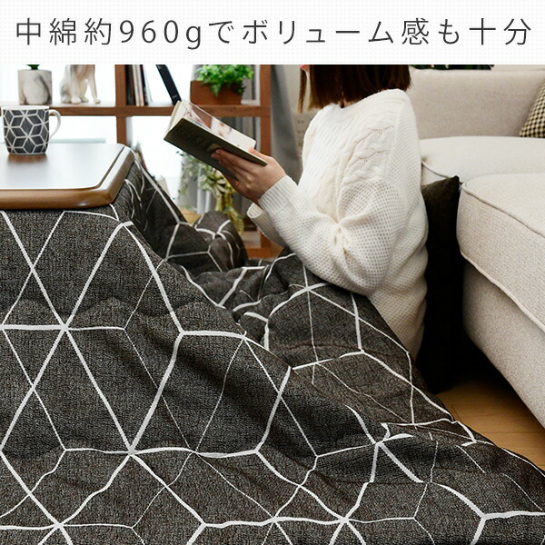 洗える こたつ布団 掛布団 長方形 200x240cm こたつ75-90×105-120cm