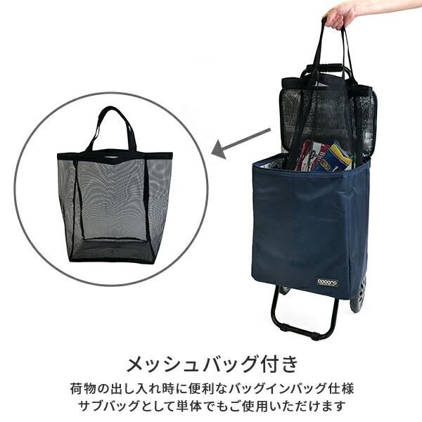 cocoro（コ・コロ） ショッピングカート 保冷 保温 バッグインバッグ