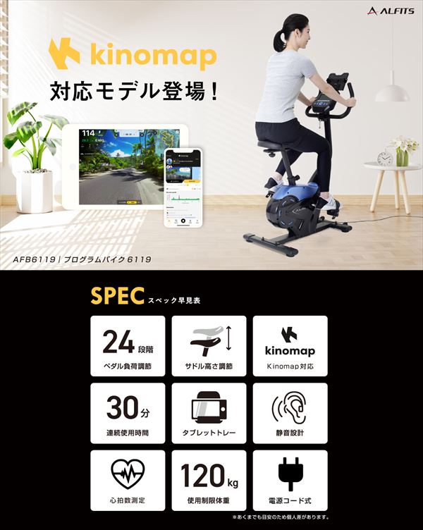 フィットネスバイク心拍数・体力評価測定 24段階負荷調整 タブレット