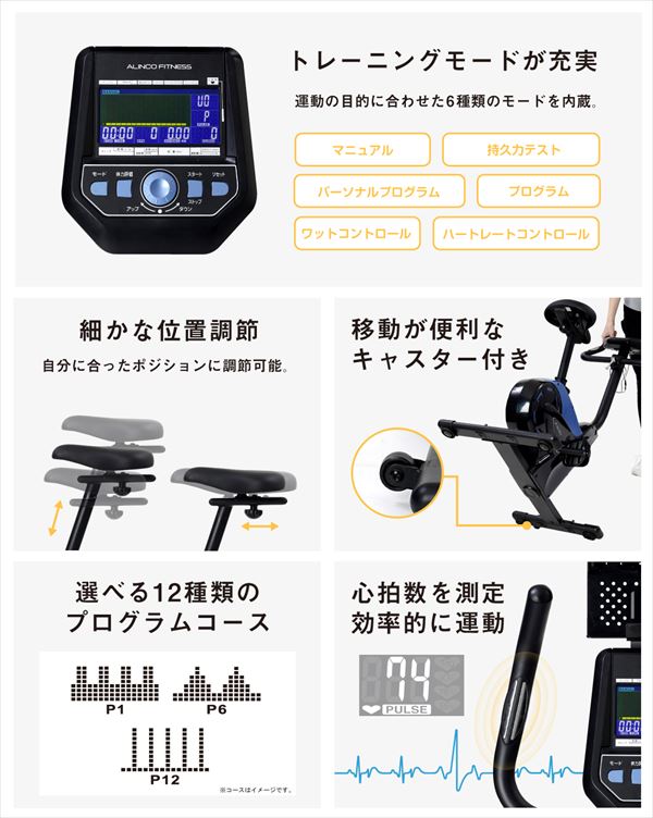 フィットネスバイク心拍数・体力評価測定 24段階負荷調整 タブレットトレー アルインコ専用アプリ連動対応 AFB6119 サイクル運動 エクササイズ バイク : 69839 : くらしのeショップ - 通販 - Yahoo!ショッピング