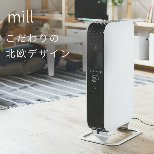 オイルヒーター mill 3段階切替式 1200/700/500W タイマー 温度調節機能 YAB-H1200TIM(W) キャスター 省エネ  おしゃれ ヒーター 電気ストーブ : 84746 : くらしのeショップ - 通販 - Yahoo!ショッピング