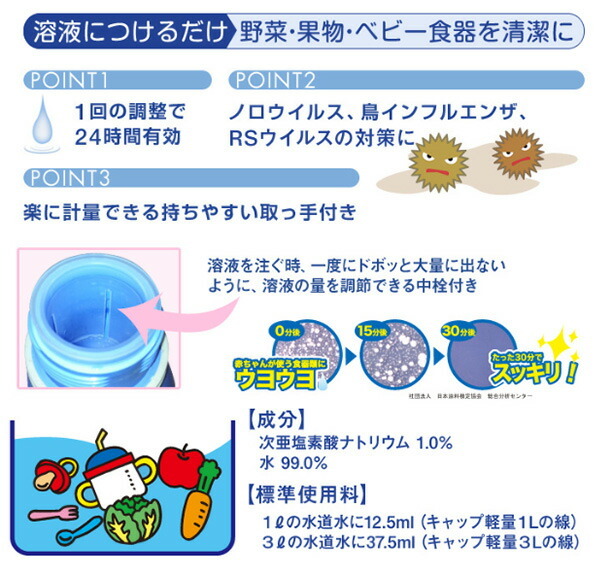 チュチュベビー つけるだけ 1100ml×3本セット 哺乳瓶 消毒