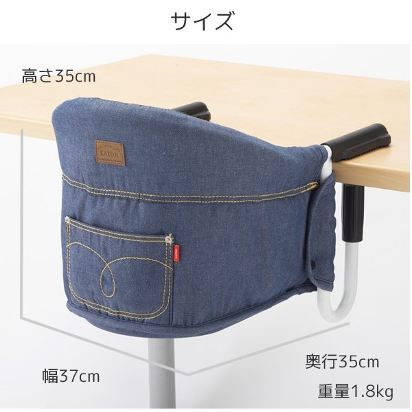 カトージ（KATOJI） テーブルチェア 洗えるシート デニム(5か月から36