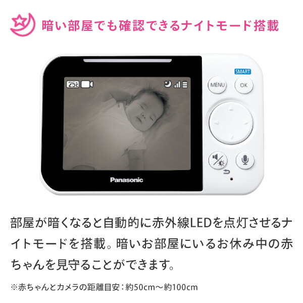 Panasonic（パナソニック） ベビーモニター ワイヤレスセット おやすみ