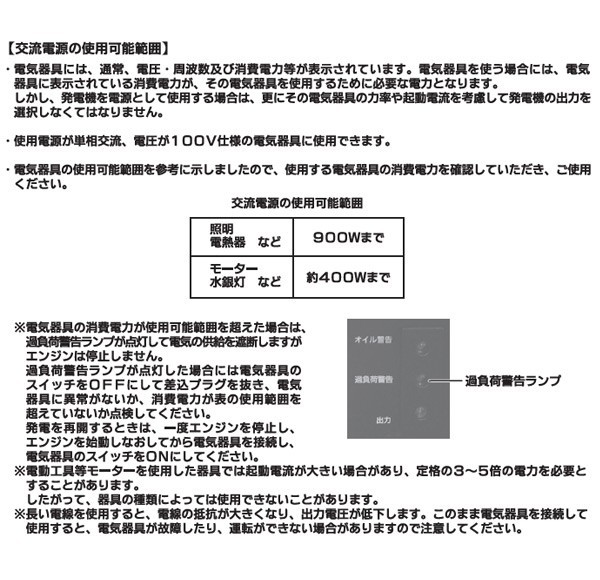 インバーター発電機 50/60Hz切替式 (定格出力0.9kVA/出力1.2kW) EIVG-900D 発電機 インバータ発電機 非常用電源 家庭用  ナカトミ(NAKATOMI) ドリームパワー