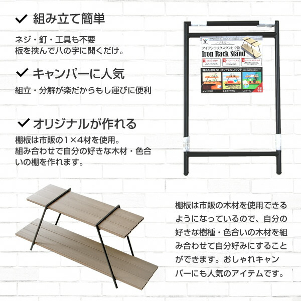 山善（YAMAZEN） アイアンラック 2段 (木材別売り) IRS-2(2) ブラック