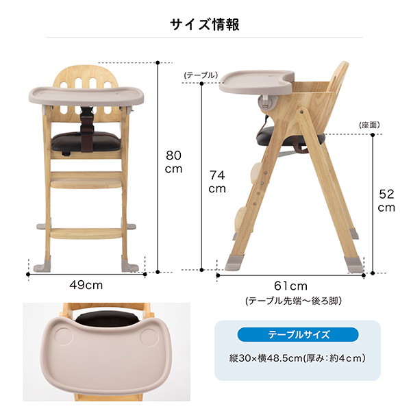 カトージ 木製ハイチェア Easy-sit イージーシット 22904/22905