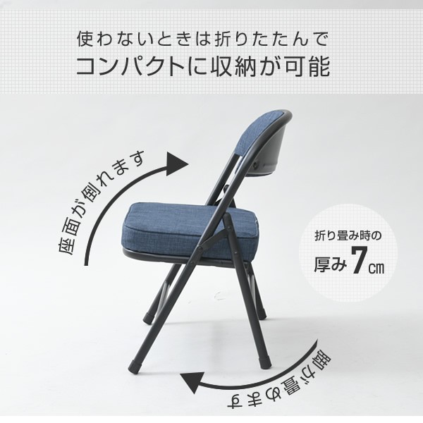 折りたたみ椅子 コンパクト 椅子 イス YZX-75 ネイビー グレー 折りたたみチェア 折りたたみイス 折り畳み 折畳み 背もたれ付き パイプチェア  パイプ椅子