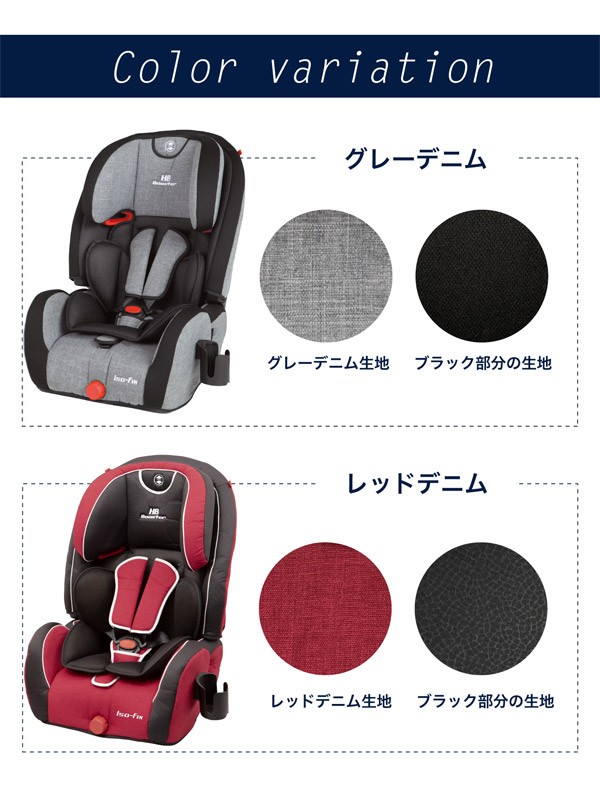 ベビーシー チャイルドシート 車 ジュニアシート ベビーシート ベビー くらしのeショップ 通販 Paypayモー ジュニアシート ハイバックブースターec Fix こども キッズ チャイルドシート なカップホ