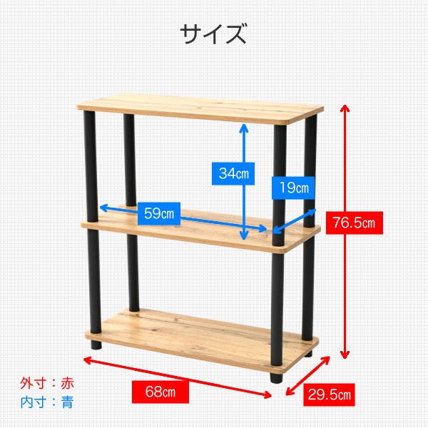 ラック 幅68 3段 YVSR-75703(OAK4BK) オーク(支柱ブラック) 棚 木製