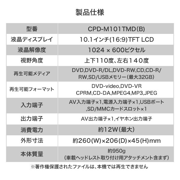 ポータブルdvdプレーヤー ヘッドレストモニター 直営店 ヘッドレストツインdvdプレーヤー 10 1インチ Cpd M101tmd B Dvdプレーヤー 後部座席 リアモニター 車載用