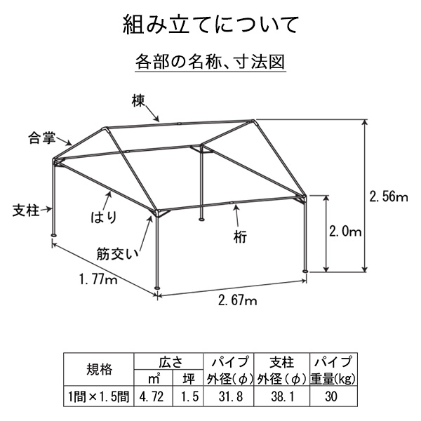 越智工業所 ワンタッチ ひろびろ空間キングテント 1×1.5間 CNT-1×1.5-W