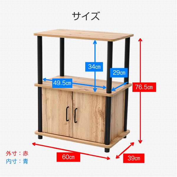 ラック 幅60 扉付き 3段 YGKT-2(OAK4BK) オーク(支柱ブラック) 棚 木製