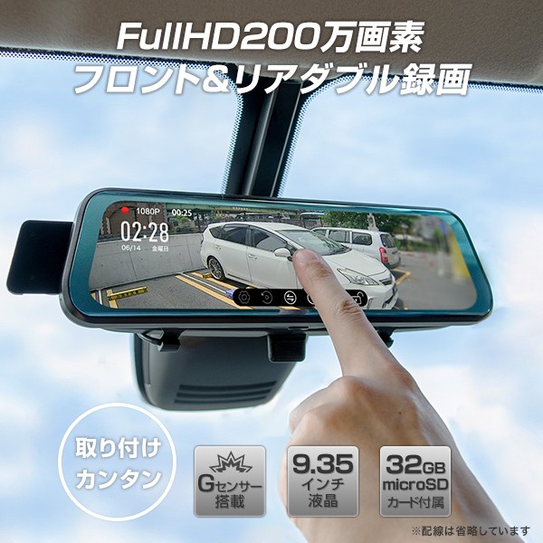 【最終値下】エンプレイス NDR-RC197FM 在庫限り!】リアカメラ搭載 タッチスクリーン式 ミラー型