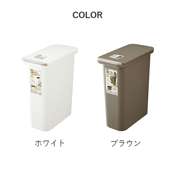 開けても防臭ペール 20SN ごみ箱 ゴミ箱 ダストボックス ペール
