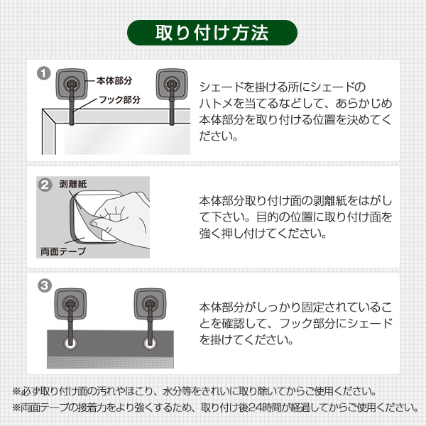 山善（YAMAZEN） シェード用 超強力両面テープフック (8個セット) NYZF