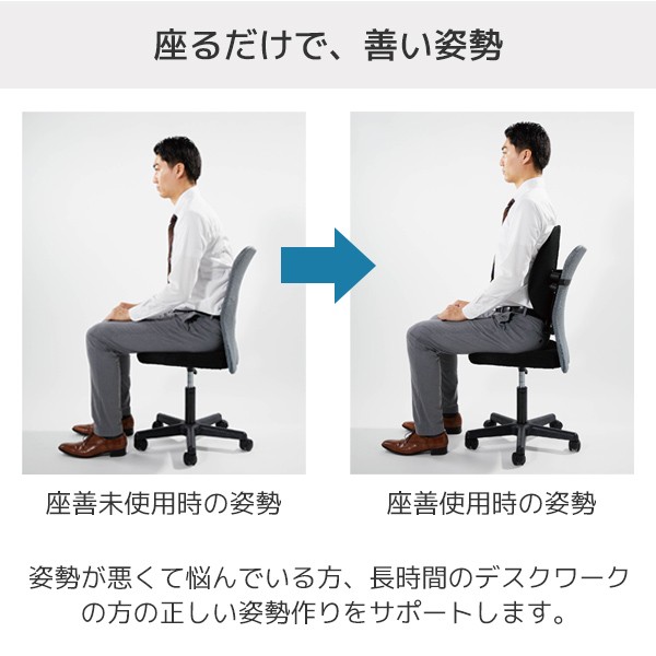 座善(The Zen) 」腰椎サポートクッション – KA·RA·DA MARCHÉ