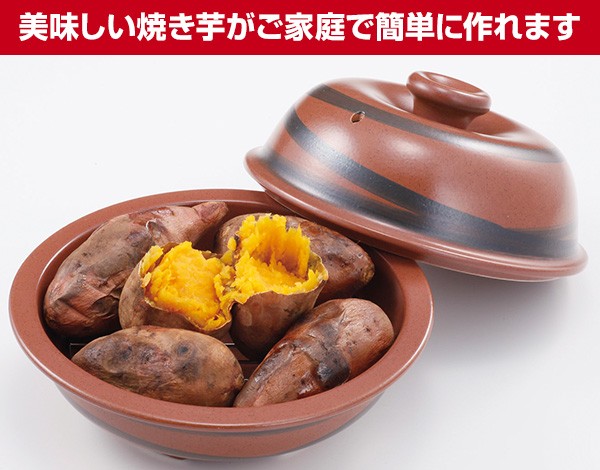山善（YAMAZEN） ニューポテトロ 2-S 焼き芋 やき芋 やきいも 手作り